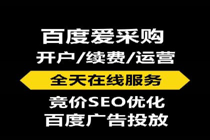 百度竞价包年推广实现精准营销